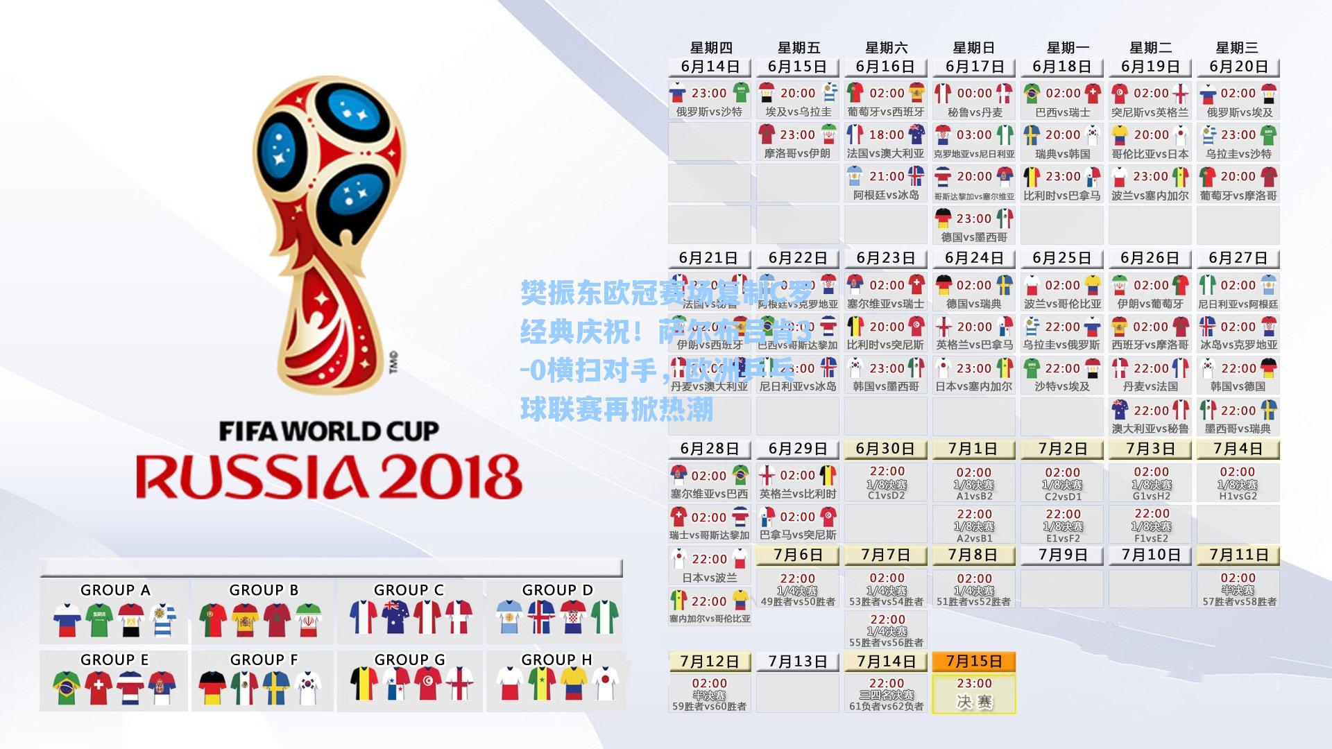 樊振东欧冠赛场复制C罗经典庆祝!萨尔布吕肯3-0横扫对手,欧洲乒乓球联赛再掀热潮